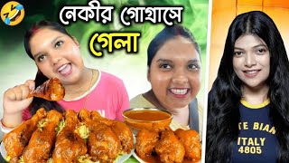 দমড নকর গগৰস গল Manko Vat Roast Amusing Rii