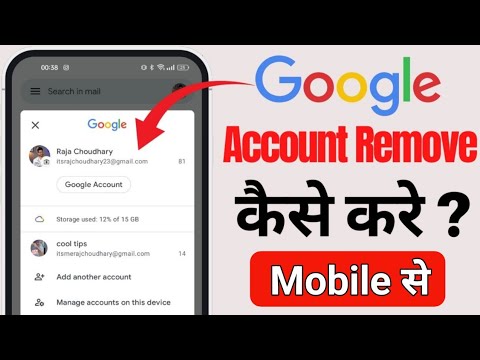 google account remove kaise kare phone se || disabled google account remove kaise kare phone se || disabled