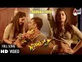 Rocket | Thannage Idvi HD Video Song | Sathish Ninasam, Aishani Shetty |Sung By Puneeth Rajkumar