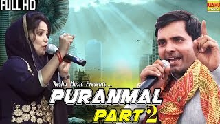 Puranmal Part 2 || Hit Haryanvi Ragni August 2017 || New Download Ragni 2017 August || Keshu Music