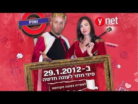 Watch all episodes here: www.pini.ynet.co.il Pini is a web comedy series for