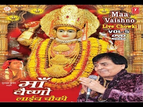 Maa Vaishno Ki Live Chauki By Narendra Chanchal Full Song I...