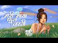 Meri Maya Phool Jasti - Sonam | Dev Tembe | Lyrical Video