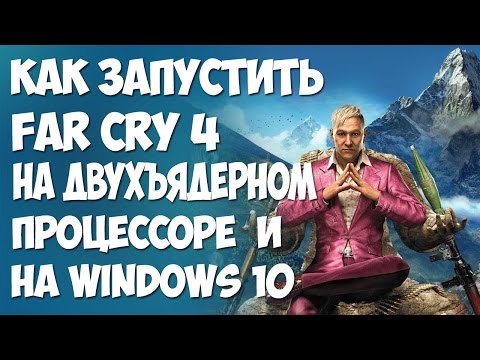 Почему far cry 4 не запускается чёрный экран Почему far cry 4 не запускается чёрный экран