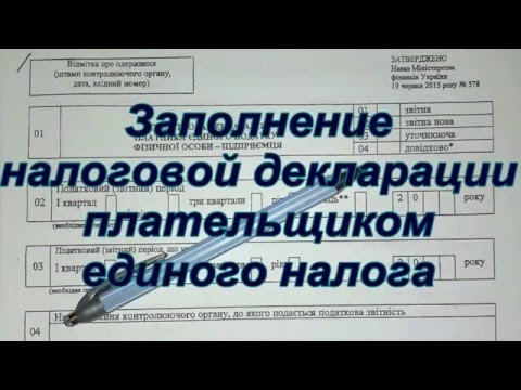 Фоп 3 группа 2018 что платить Фоп 3 группа 2018 что платить