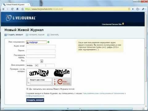 Как сделать блоги на livejournal