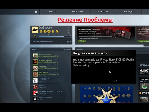как быстро апнуться в кс го как быстро апнуться в кс го