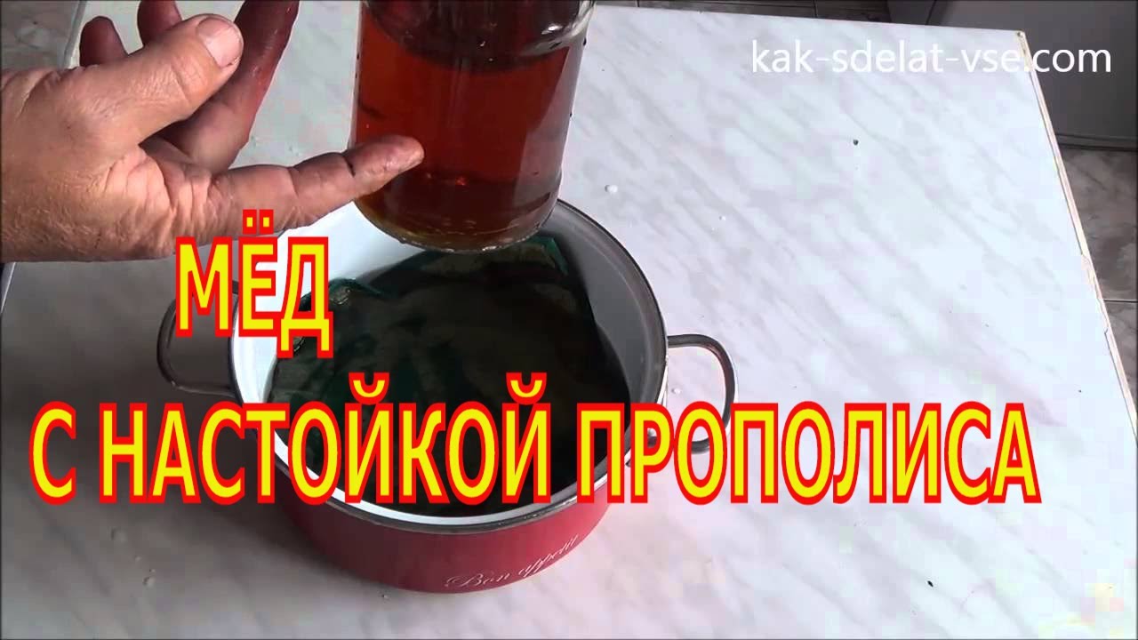 Прополисная вода как сделать Прополисная вода как сделать