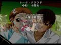 悠久幻想曲 ensemble2 ED「幻を読む種族」(PS版) 畑亜貴