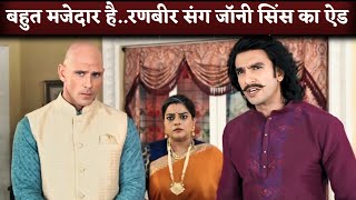 Ranveer Singh With Johnny Sins First Funny Ad Shoot For Bold Care | Parody Daily