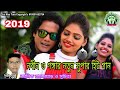 New Purulia video song 2019 # PURULIA NEW SUPER HIT SONG New Purulia video song 2019 # PURULIA NEW SUPER HIT SONG