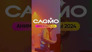 Новый Концертный Сезон! Оркестр Cagmo - Аниме Концерты 2024 #Cagmo #Orchestra #Anime #Naruto #Jojo