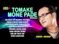 Tomake Mone Pade - Abhijeet Bengali Hits || Audio Jukebox ||