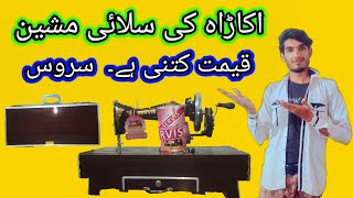 Okara Ki Manual Slaye Machine