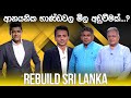 Rebuild Sri Lanka Episode 79
