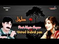 Ustad Babul jan Best Brahui song,,kajal,,by Sarawan tv Balochistan