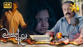 Bambarek Ewith -  | Episode 15 | 2024-06-15 
