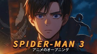 Spider-Man 3 Anime Opening Web Of Shadows - Hairless Cat Tunes