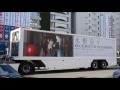 水樹奈々アドトレーラー「ROCKBOUND NEIGHBORS」号 1号車