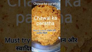 How To Make Rice Paratha Rice Recipe Recipe