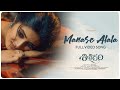 Manase alala video song | Sisiram webseries | Abhirami Girish | Kalyan reddy