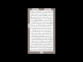 Quran Voice And Text Search Quran Voice And Text Search