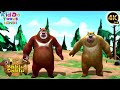 Bablu Dablu Hindi Cartoon Big Magic | Kids Animated Story | Boonie Bears Compilation | Kiddo Toons