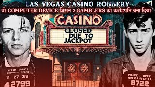 Las Vegas Casino Robbery व Computer Device जसन 2 Gamblers क करडपत बन दय Million Robbery