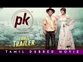 PK Tamil Dubbed Full Movie | Update | Aamir Khan | Anushka Sharma | Tamil Thirai