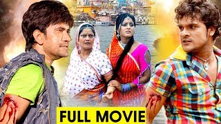 Bhojpuri Full Movie 2017 || Khesari Lal - Nirahuaa || Bhojpuri Full Film
