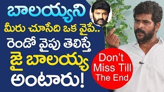 Actor Chatrapathi Sekhar About Balakrishna | #nandamuribalakrishna | friday poster Actor Chatrapathi Sekhar About Balakrishna | #nandamuribalakrishna | friday poster