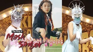 Here Are The 2 Versions Of Iu 39 S 34 Bbibbi 34 The King Of Mask Singer Ep 181 Here Are The 2 Versions Of Iu 39 S 34 Bbibbi 34 The King Of Mask Singer Ep 181
