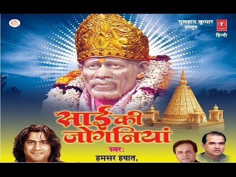 Banda Garib Hai Full Song I Sai Ki Jogniya
