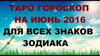 Гороскоп для пограничных знаков Гороскоп для пограничных знаков
