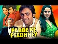 Pardey Ke Pecheey Action Movie | पर्दे के पीछे | Vinod Mehra, Yogita Bali, Pran, Jagdeep, Bindu