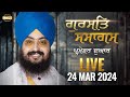 Dhadrianwale Live from Parmeshar Dwar | 24 March 2024 | Emm Pee
