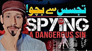 Stop Curiosity Spying Is A Sin In Islam Powerful Islamic Reminder Mohsin Ali Raheem