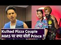 Punjab's 'Kulhad Pizza' Couple MMS Viral Video मामले पर Prince Narula का बड़ा बयान आया सामने