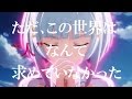 ソードアート・オンライン -ホロウ・リアリゼーション- PV第4弾
