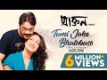 Tumi Jake Bhalobasho | Audio | Female Version | Praktan | Iman Chakraborty | Prosenjit I Rituparna