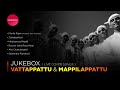 Vattappattu & Mappilappattu Jukebox | uniqueroke