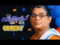 Seniors Malayalam Movie | Comedy Scene - 05 | Jayaram | Kunchacko Boban | Biju Menon | Manoj K Jayan