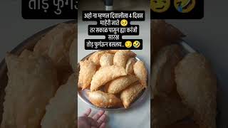 अह न महणल दवळल चर दवस महर जत...