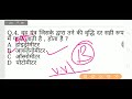 General Science विज्ञान - LIVECLASS 🔴 For रेलवे NTPCLEVEL -01or JE 29