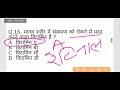 General Science विज्ञान - LIVECLASS 🔴 For रेलवे NTPCLEVEL -01or JE 29