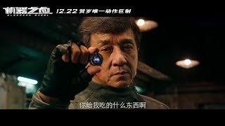 Bleeding Steel Trailer #5 RUS SUB