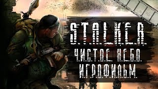 S.t.a.l.k.e.r.: Чистое Небо Игрофильм | Сюжет (Оригинал, Без Модов)