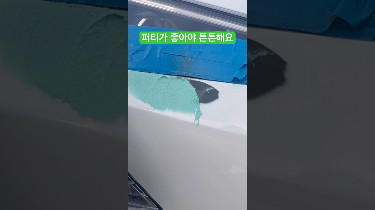 FRP퍼티 시공 FRP퍼티 시공