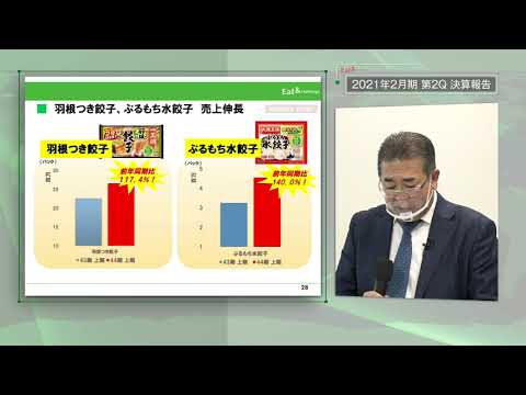 2021年2月期2Q決算報告