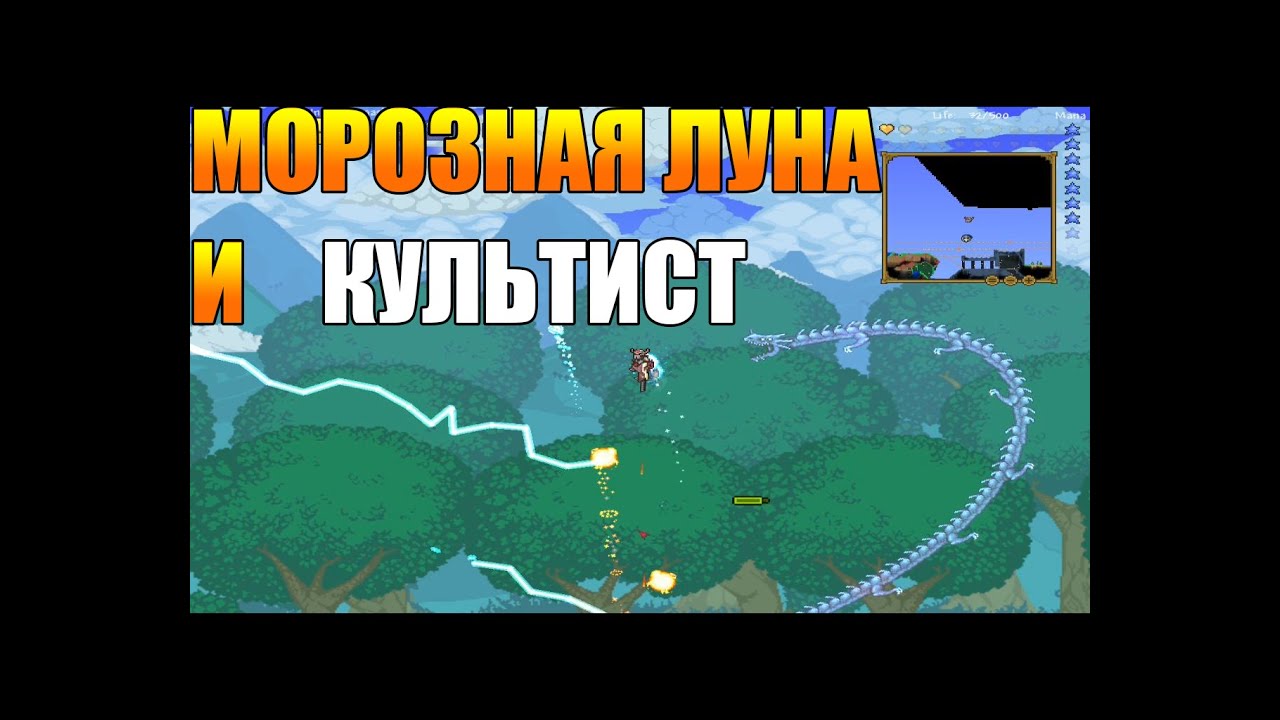 Как сделать призывалку морозной луны